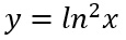 Derivata logaritmo naturale al quadrato